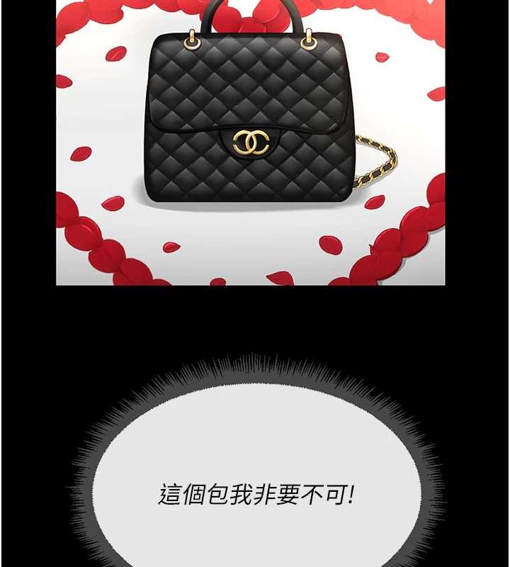 鲁蛇社畜的金手指第49話-準備生我的小孩吧!!