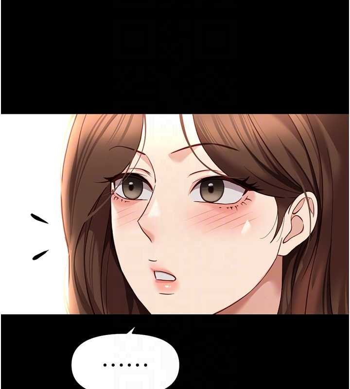 鲁蛇社畜的金手指第49話-準備生我的小孩吧!!