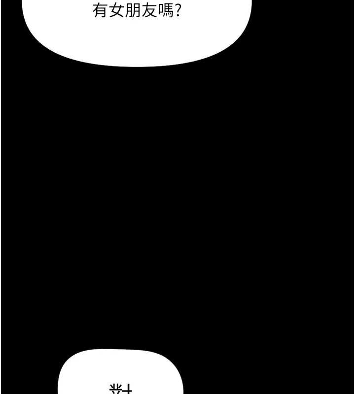 鲁蛇社畜的金手指第49話-準備生我的小孩吧!!