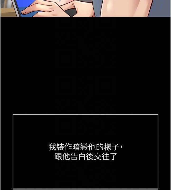 鲁蛇社畜的金手指第49話-準備生我的小孩吧!!