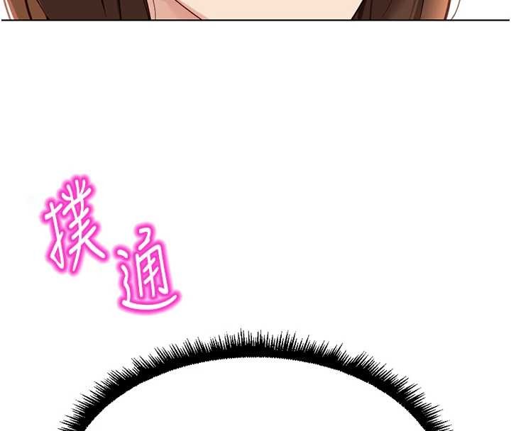 鲁蛇社畜的金手指第49話-準備生我的小孩吧!!