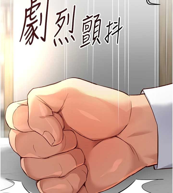 鲁蛇社畜的金手指第49話-準備生我的小孩吧!!