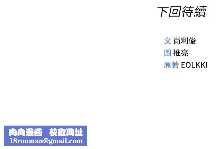 鲁蛇社畜的金手指第49話-準備生我的小孩吧!!