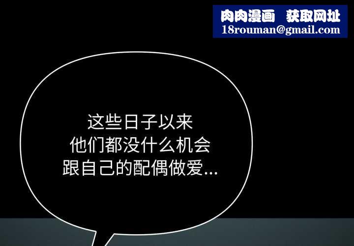 夫妇游戏第55話