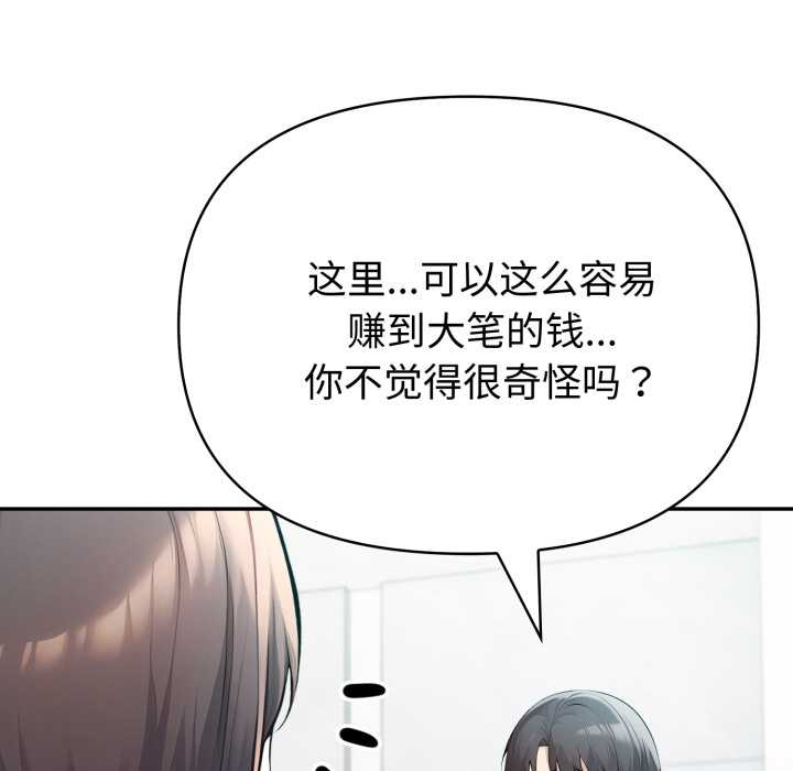 夫妇游戏第55話