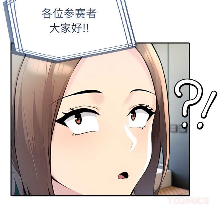 夫妇游戏第55話