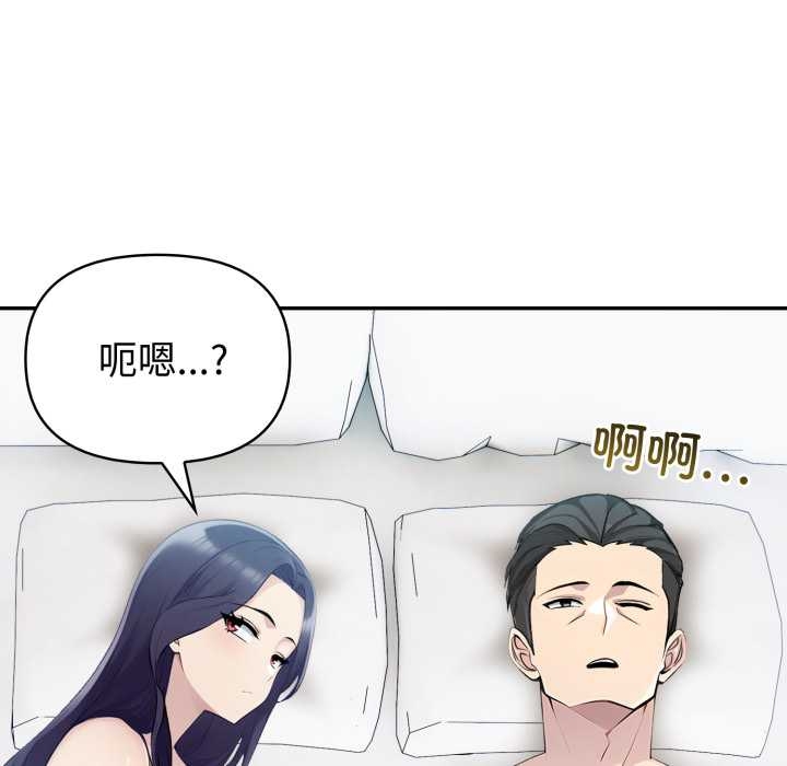 夫妇游戏第55話