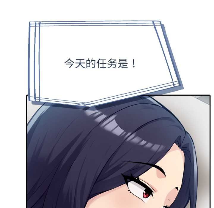 夫妇游戏第55話