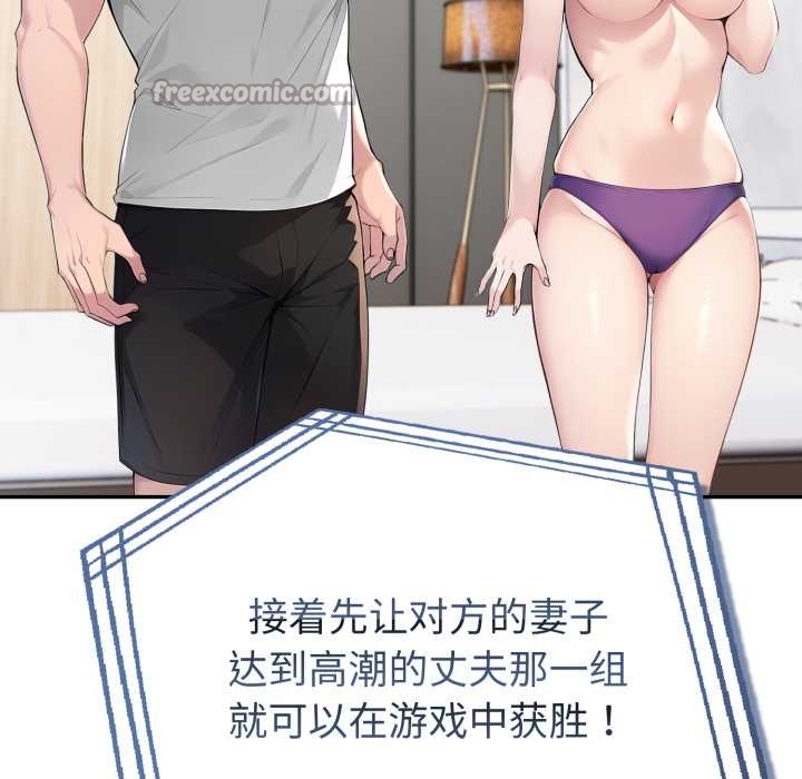 夫妇游戏第55話