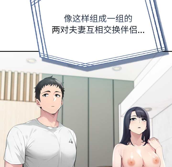 夫妇游戏第55話