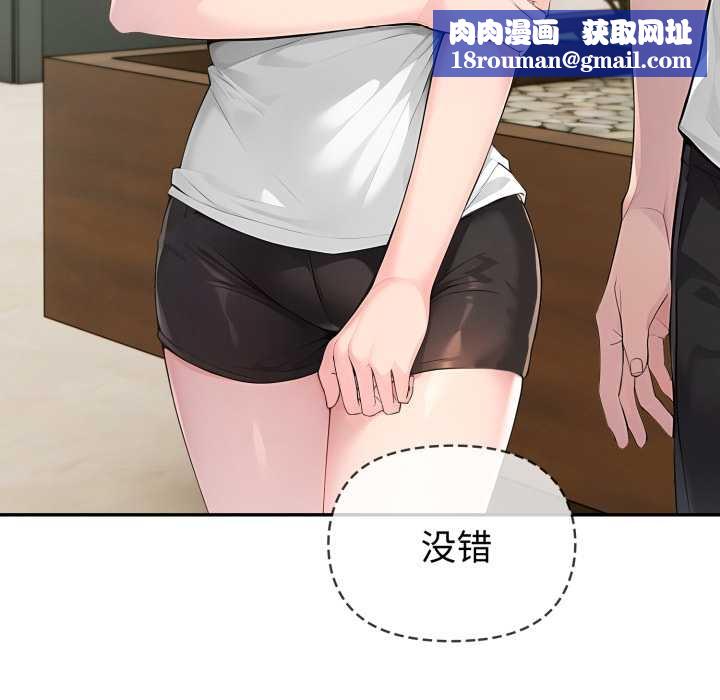 夫妇游戏第55話