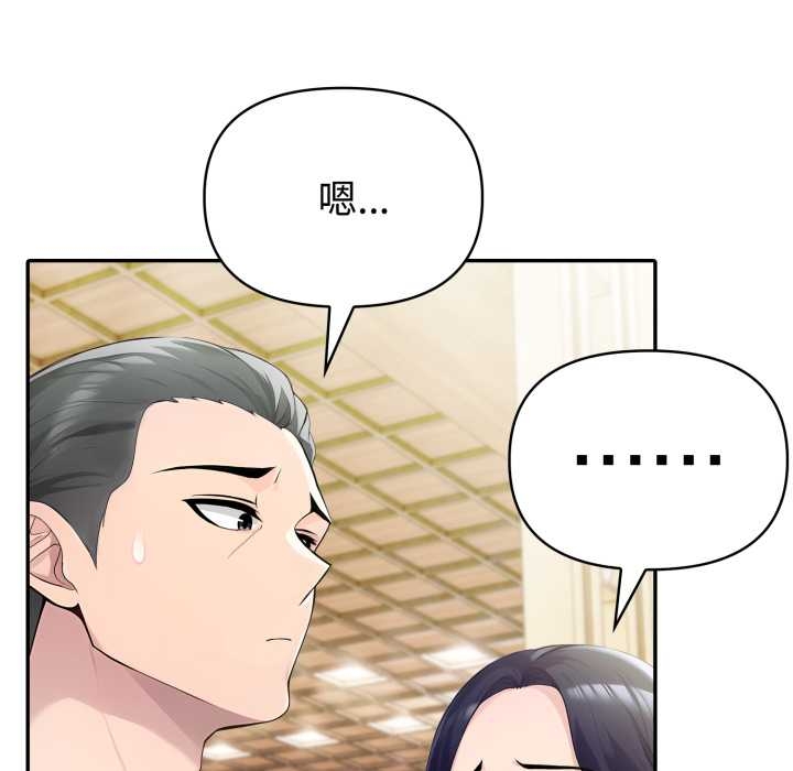 夫妇游戏第55話