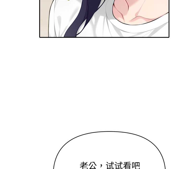 夫妇游戏第55話