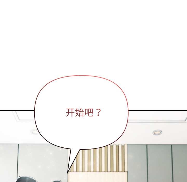 夫妇游戏第55話