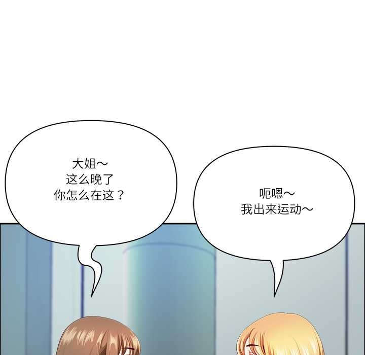 最强男人第52話