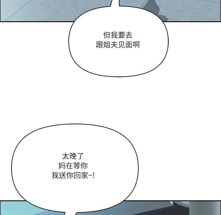 最强男人第52話