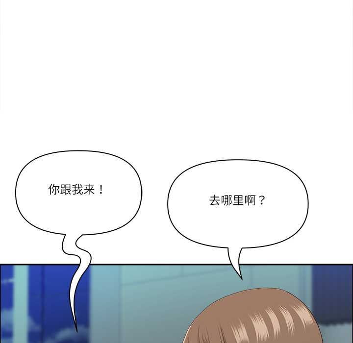 最强男人第52話