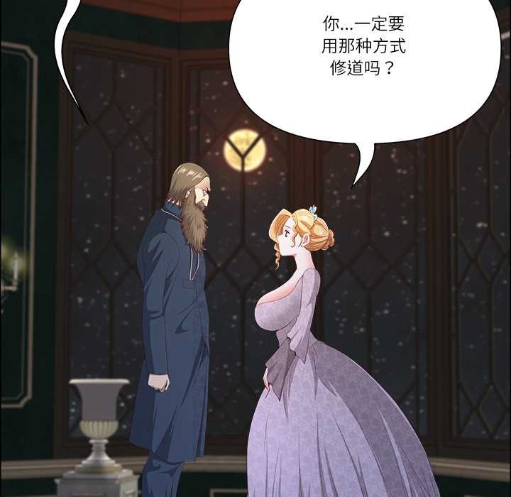 最强男人第52話