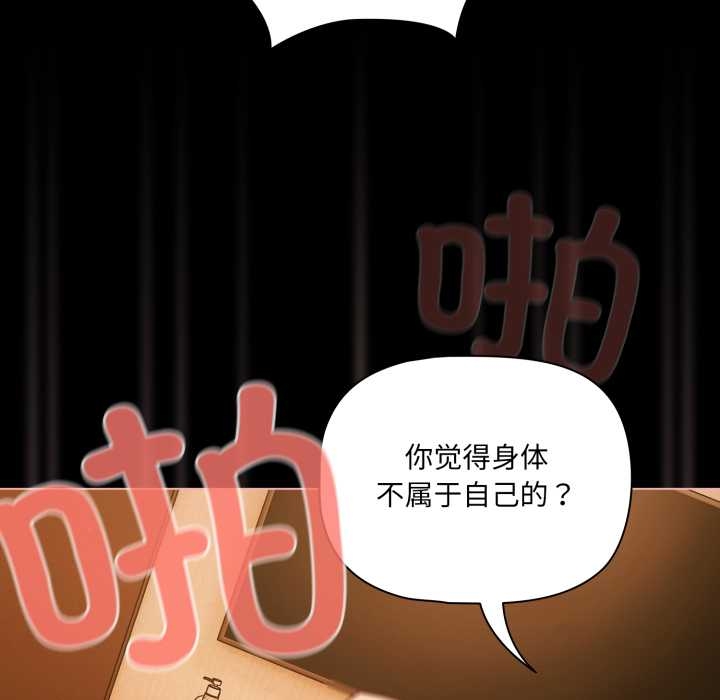 幸福来得太突然第51話