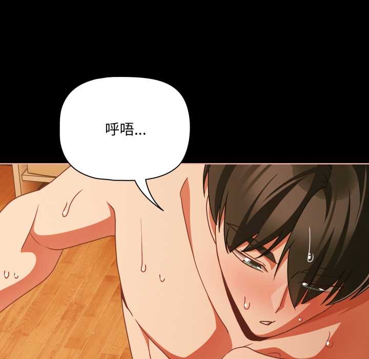 幸福来得太突然第51話