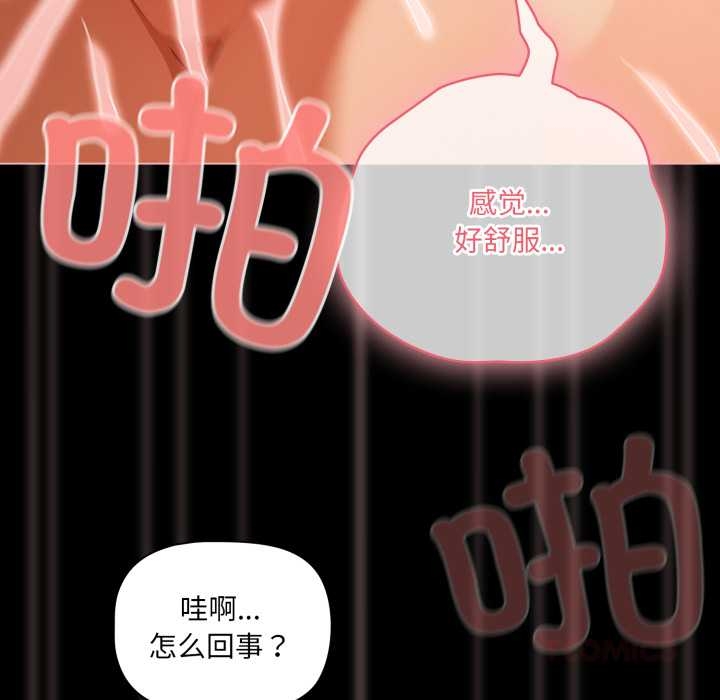 幸福来得太突然第51話