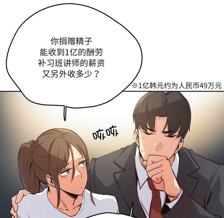 爸爸也疯狂第37話