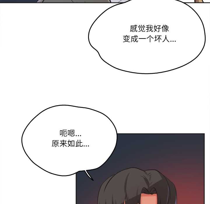 爸爸也疯狂第37話