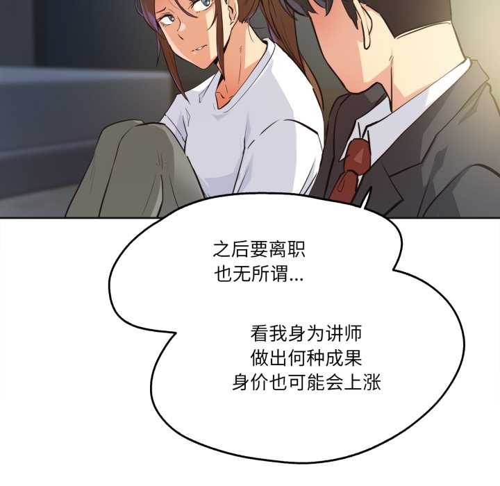 爸爸也疯狂第37話