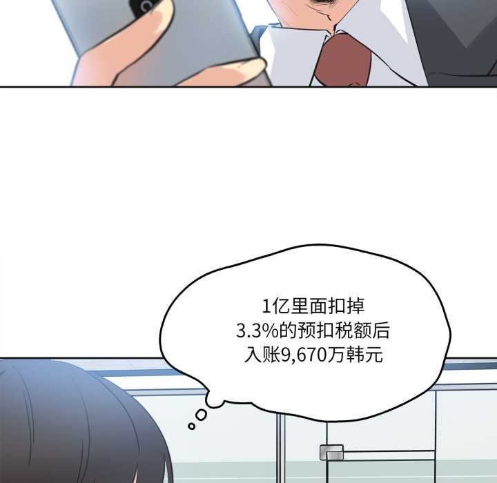 爸爸也疯狂第37話