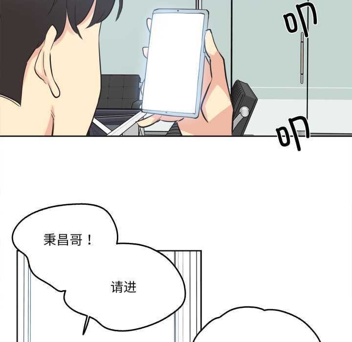 爸爸也疯狂第37話