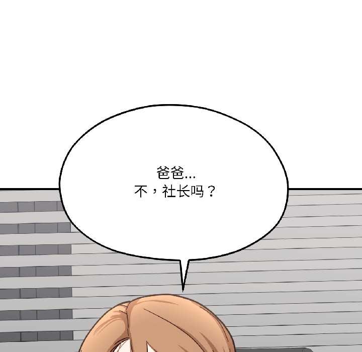 我的傻瓜男友第39話