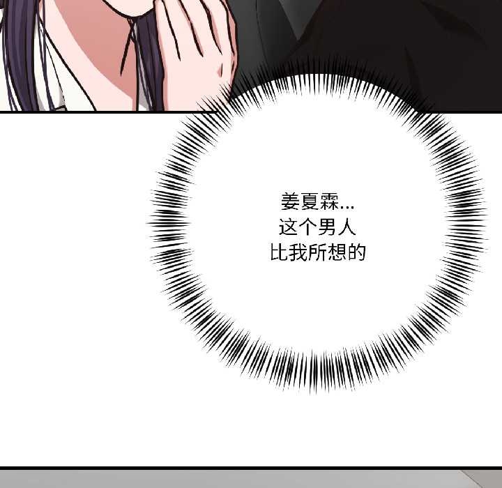 我的傻瓜男友第39話