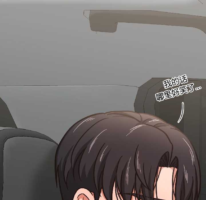 我的傻瓜男友第39話