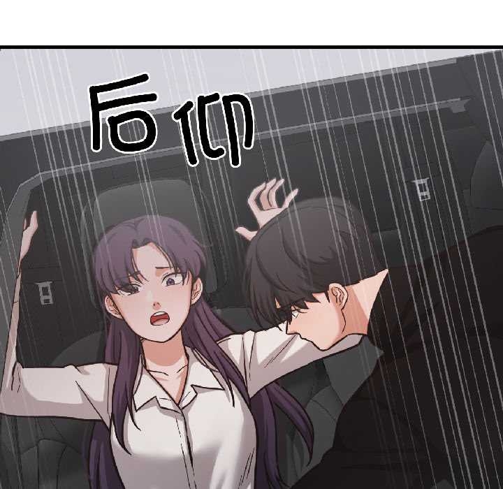 我的傻瓜男友第39話