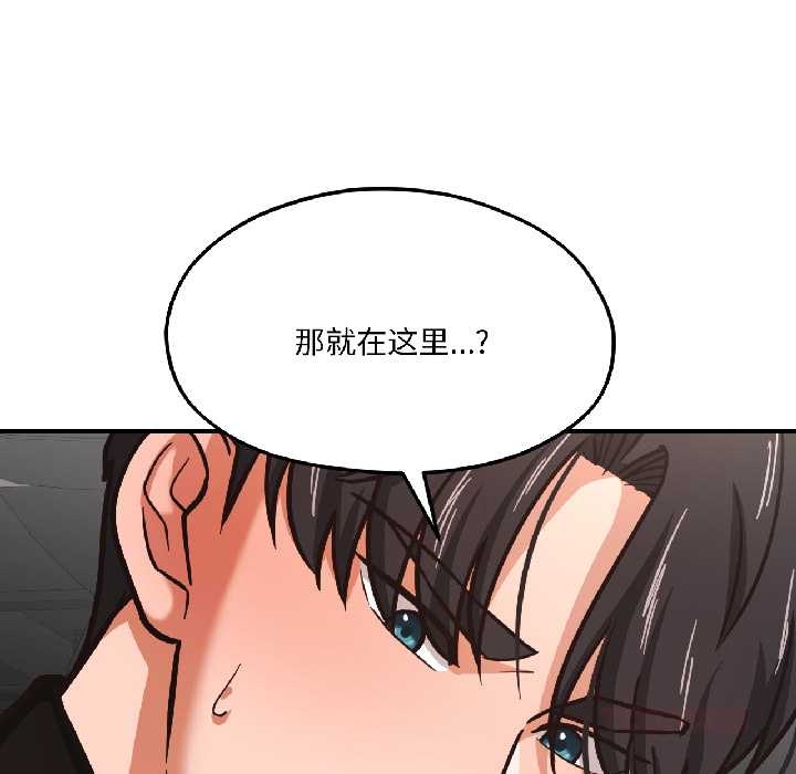 我的傻瓜男友第39話
