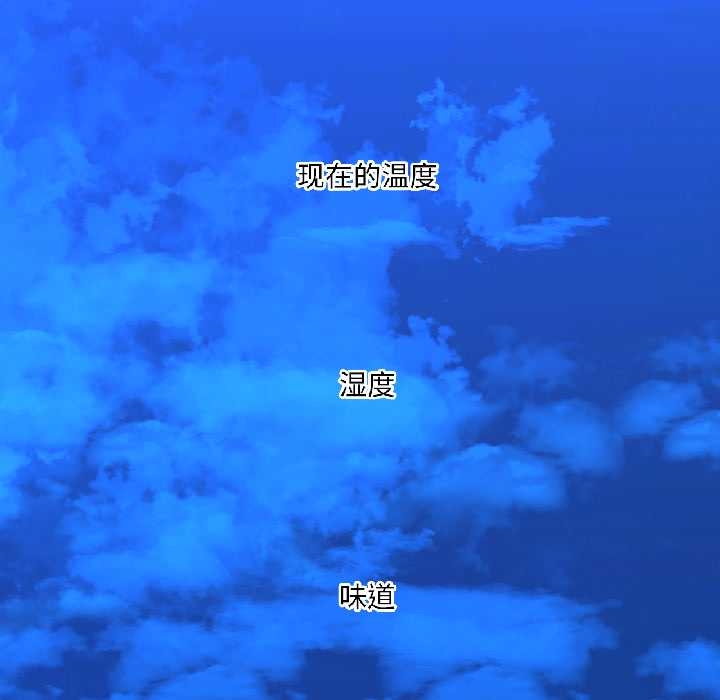 我的傻瓜男友第39話