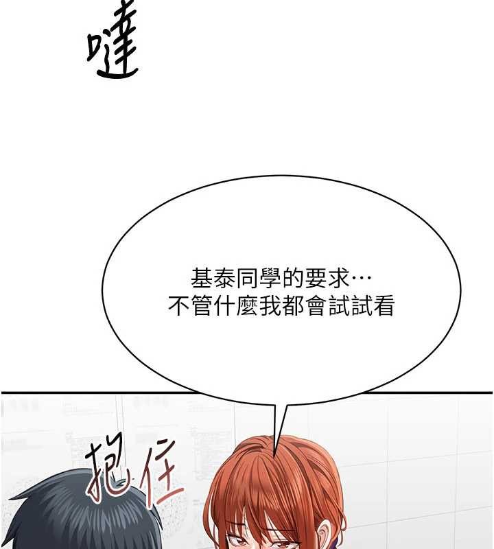 倒追游戏第28話-老師展現自己的最深處