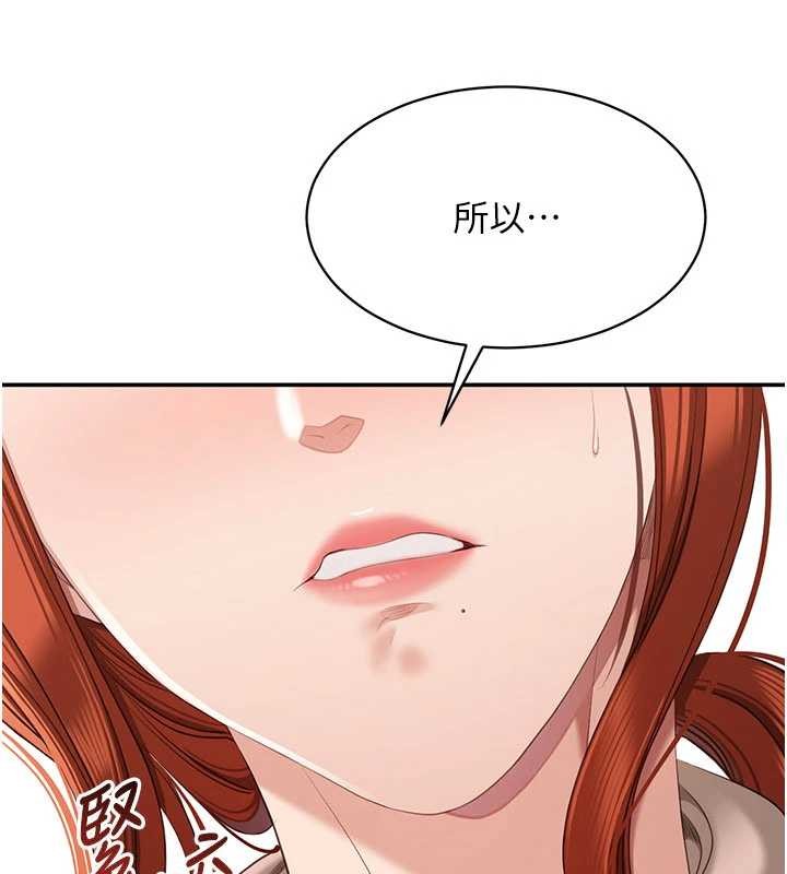 倒追遊戲第28話-老師展現自己的最深處