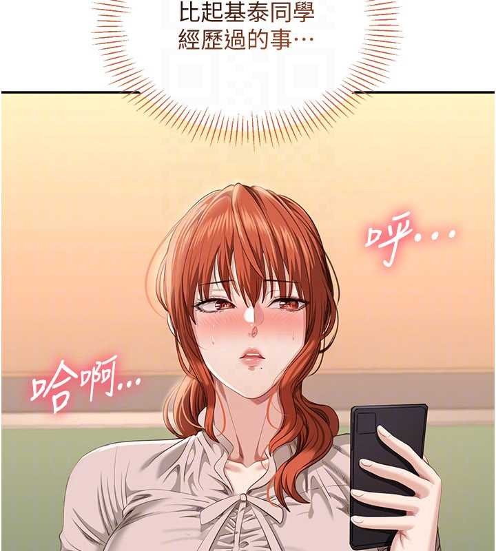 倒追游戏第28話-老師展現自己的最深處