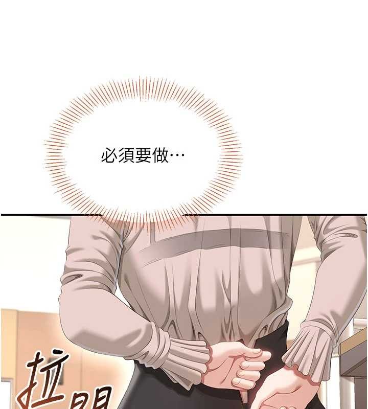 倒追遊戲第28話-老師展現自己的最深處