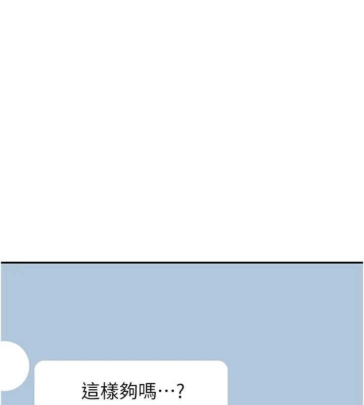 倒追游戏第28話-老師展現自己的最深處