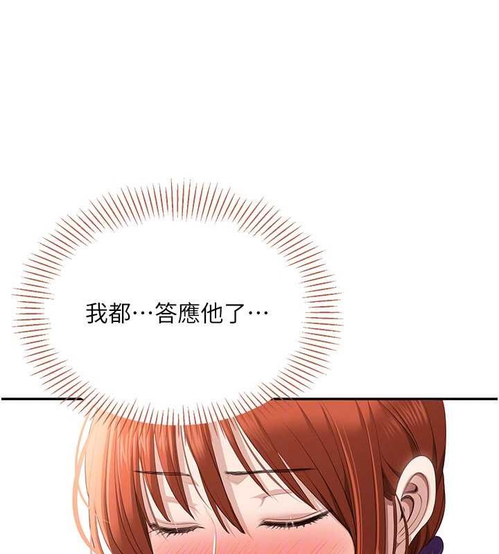 倒追遊戲第28話-老師展現自己的最深處