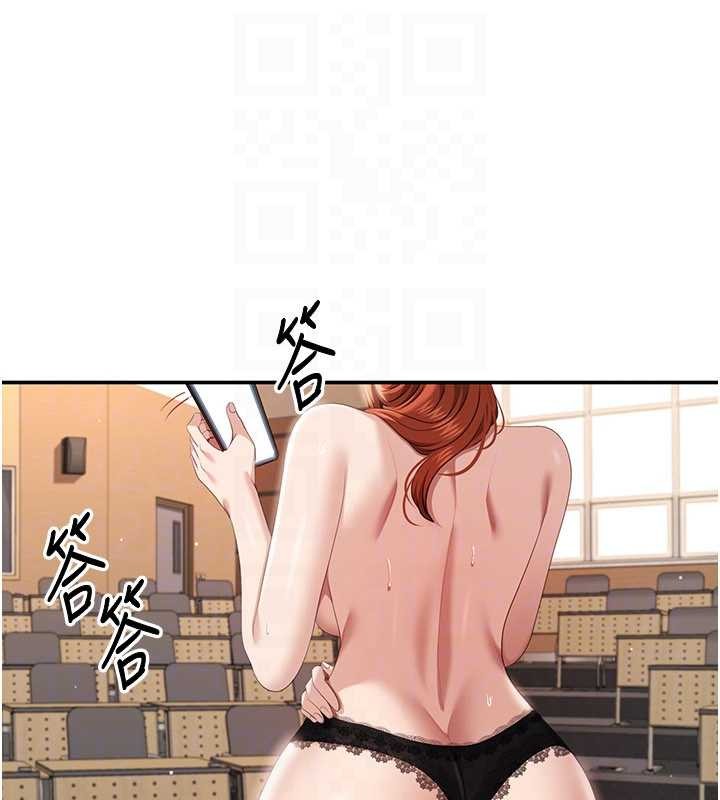 倒追遊戲第28話-老師展現自己的最深處