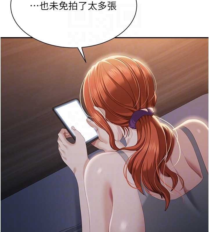 倒追游戏第28話-老師展現自己的最深處