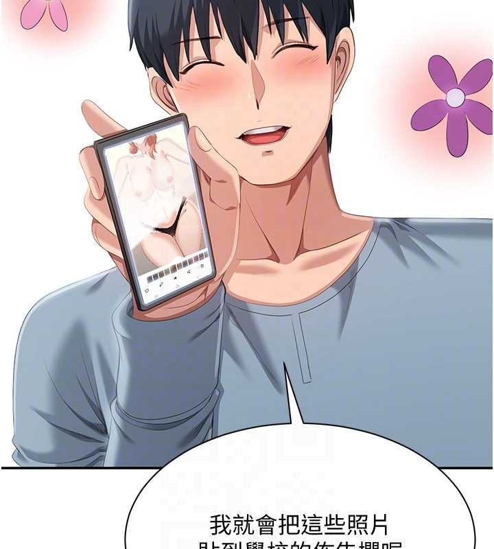 倒追遊戲第28話-老師展現自己的最深處