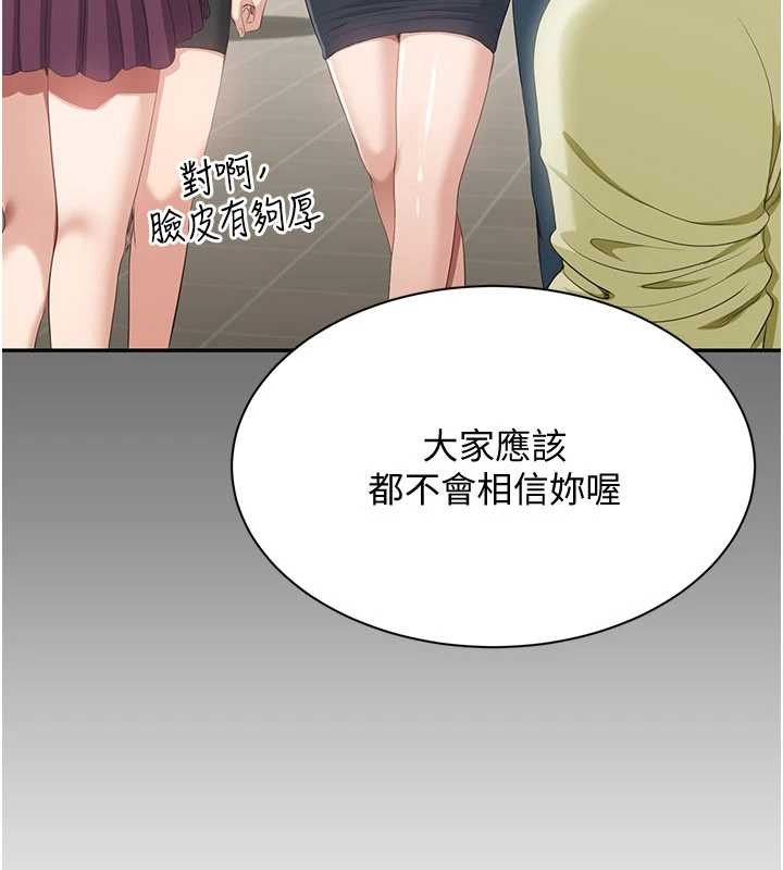 倒追游戏第28話-老師展現自己的最深處