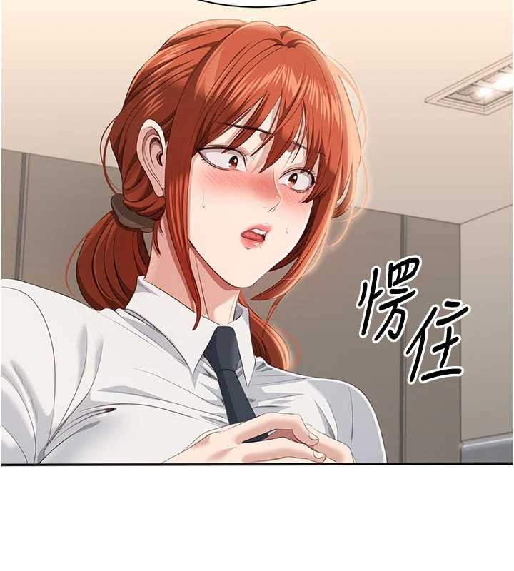 倒追遊戲第28話-老師展現自己的最深處