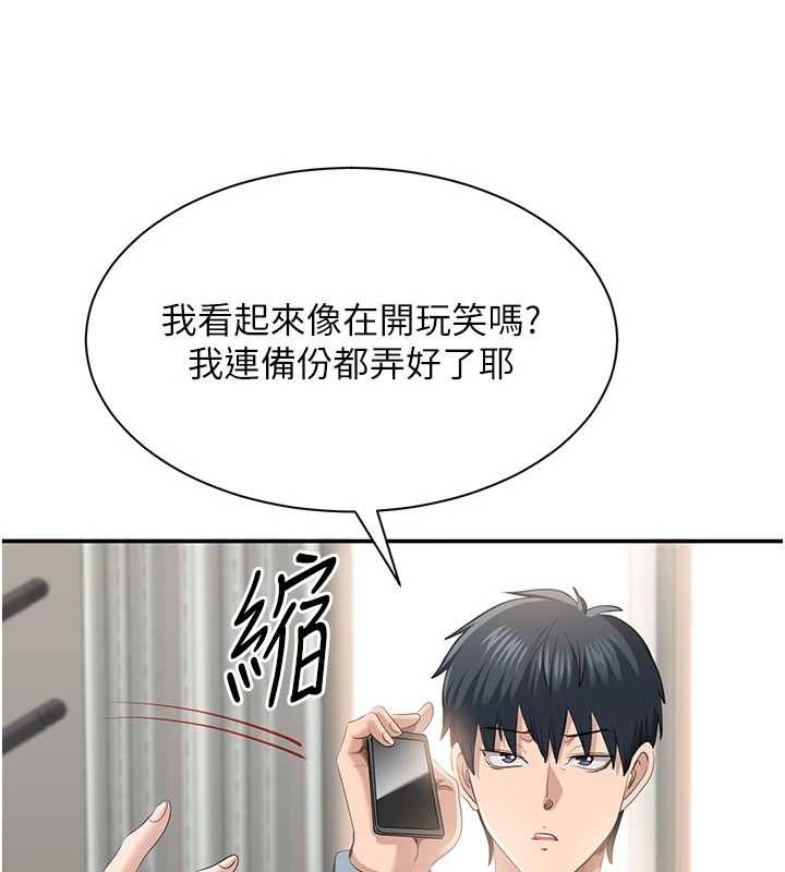 倒追遊戲第28話-老師展現自己的最深處