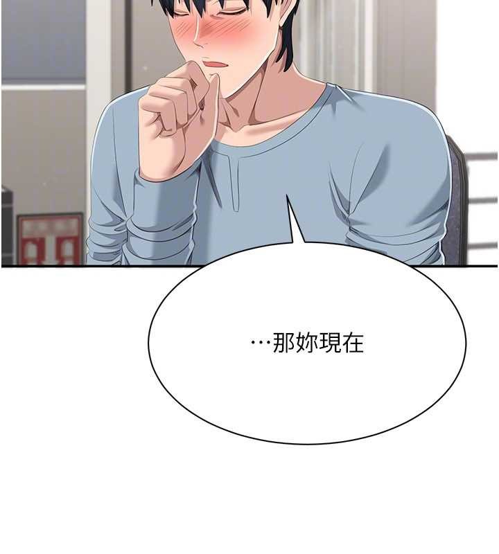 倒追游戏第28話-老師展現自己的最深處