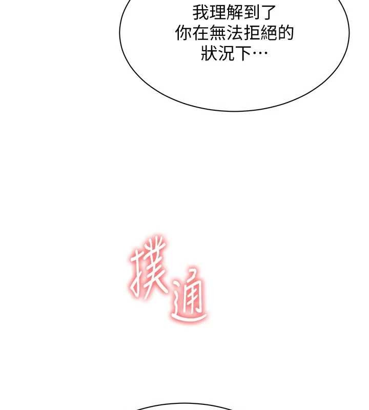 倒追游戏第28話-老師展現自己的最深處